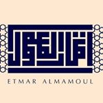 ETMAR ALMAMOUL