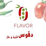 Daqous Flavor دقوس فليڤير