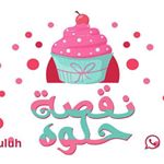 نقصه حلوه