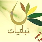 صابون طبيعي١٠٠٪؜