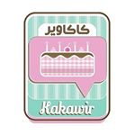 KAKAWIR - كاكاوير