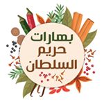 بهارات تركيه.حريم السلطان
