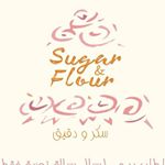 سُكر و دقيق