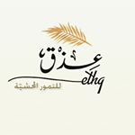 عِذْق للتمور المحشية
