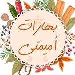 بهارات أميمتي