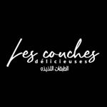 الطبقات اللذيذه