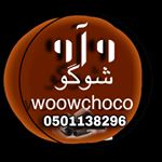 WooWchoco