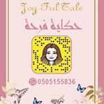 حكاية فرحة