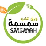 ورق عنب سمسمة