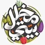 مخلل بيتي