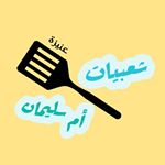 شعبيات ام سليمان