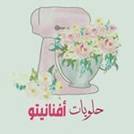 حلويات افنانيتو