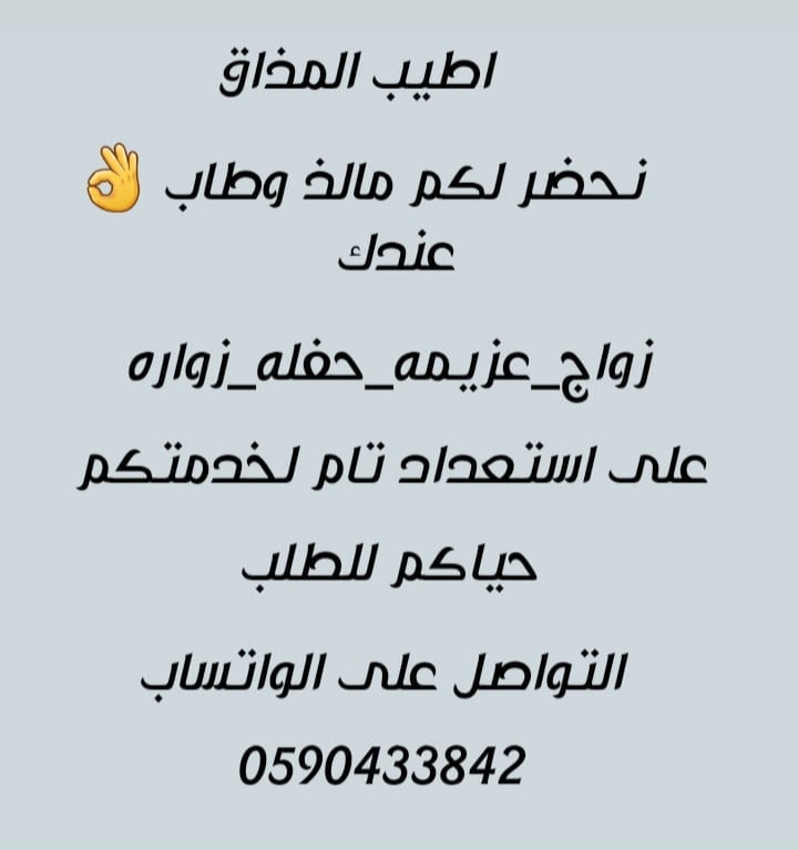 اطيب المذاق