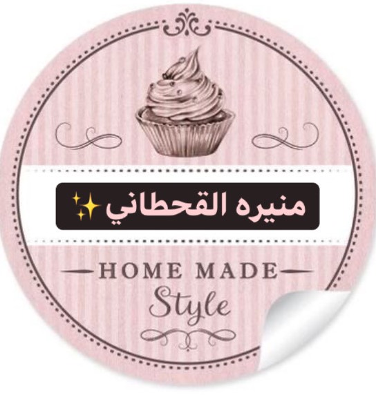 مطبخ منيره القحطاني