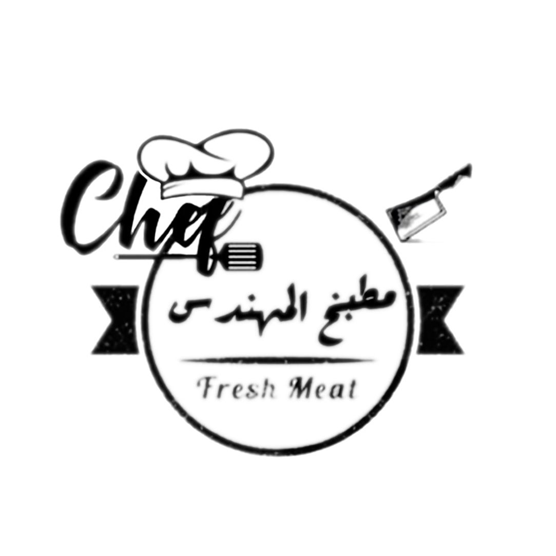 مطبخ المهندس