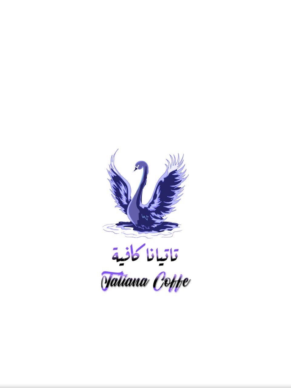 تاتيانا كافية
