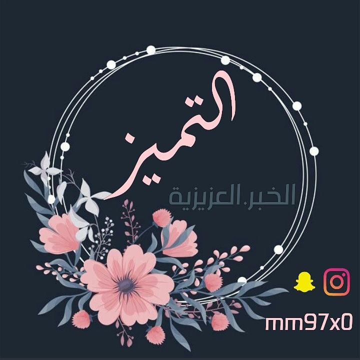 ورق عنب التميز