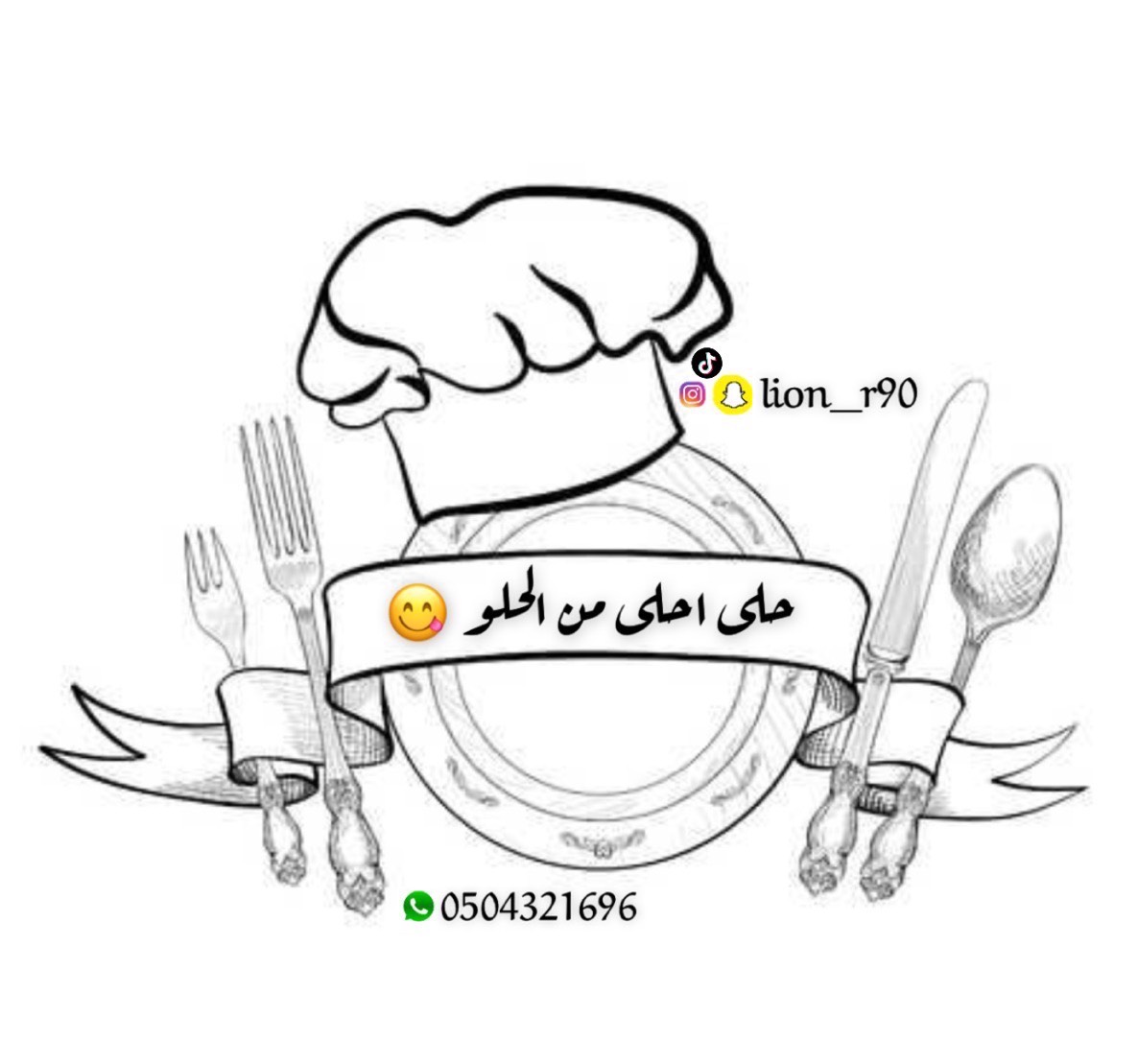 اسرة منتجة (حلا احلى من الحلو)