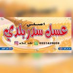عسل |