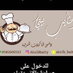 اطايب بيتي