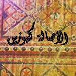 Al Assala Cusine