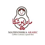 ماتريوشكا