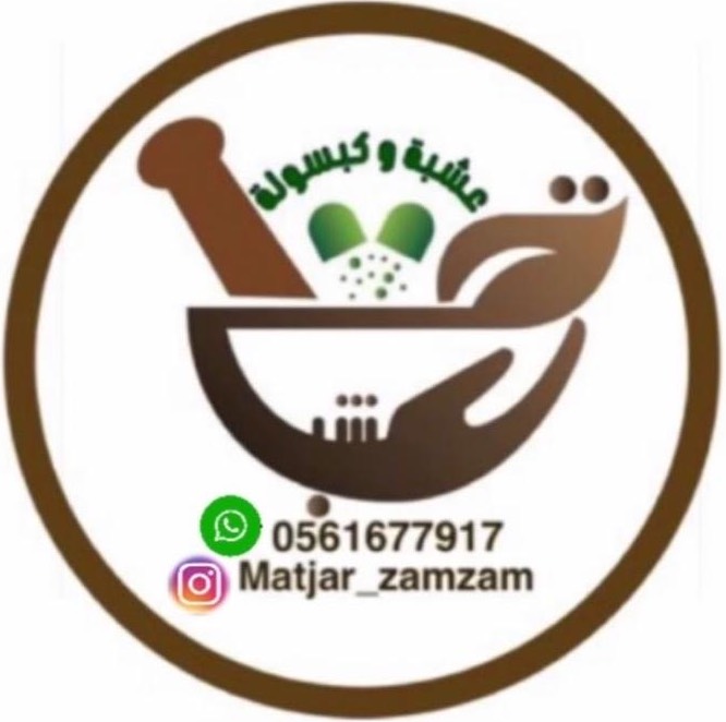 عشبه وكبسوله