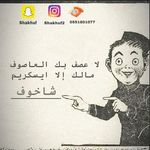 شاخوف..