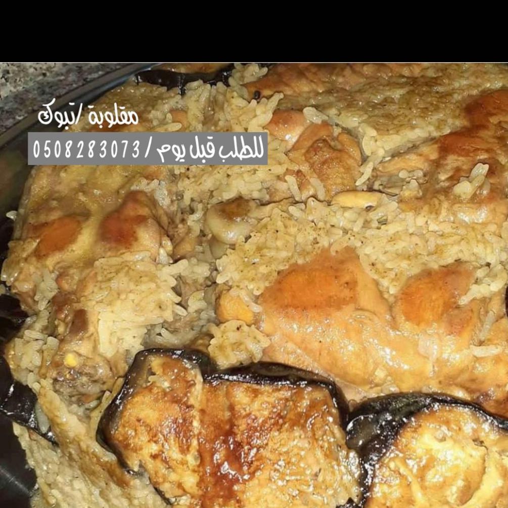 مطبخ تبوك