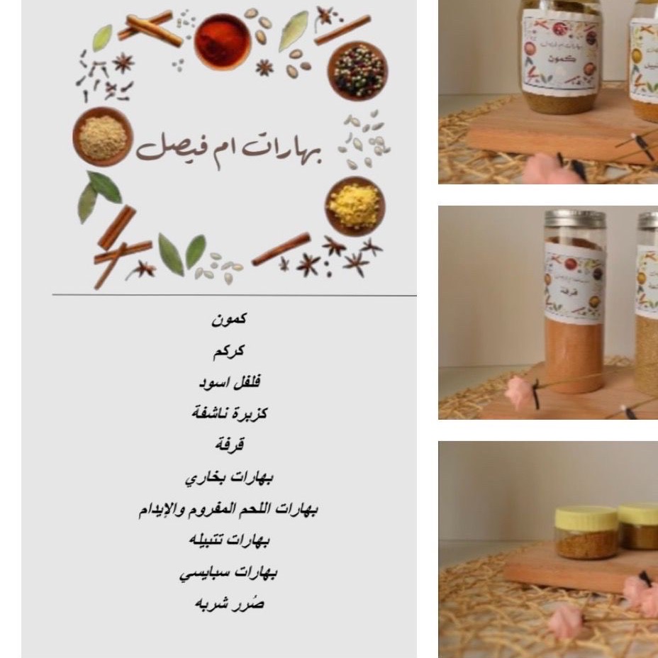 منار