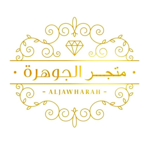 متجر الجوهرة
