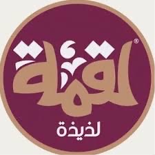 لُقمه .