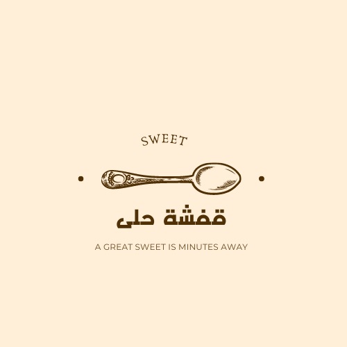 قفشة حلى