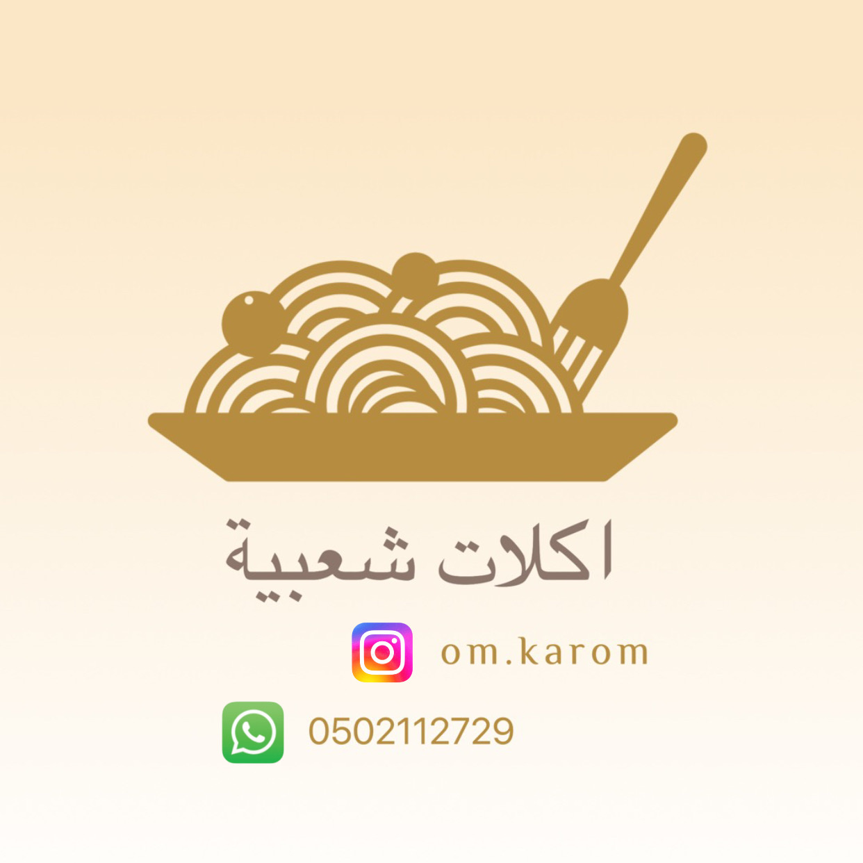 اكلات شعبية ونفاس