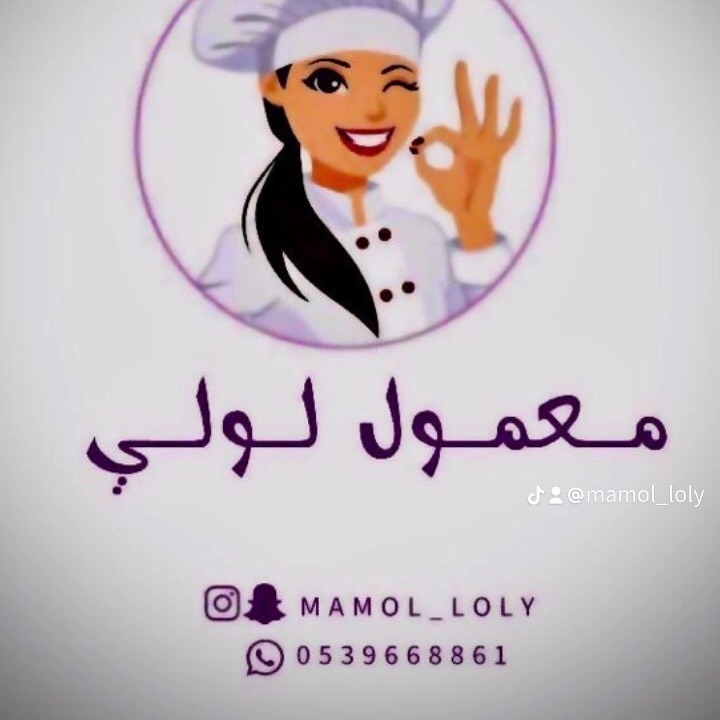 معمول لولي