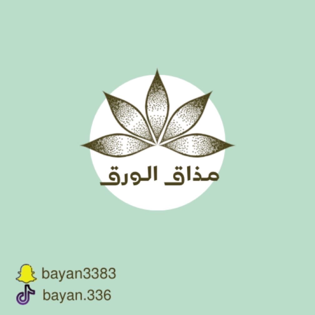 مذاق الورق