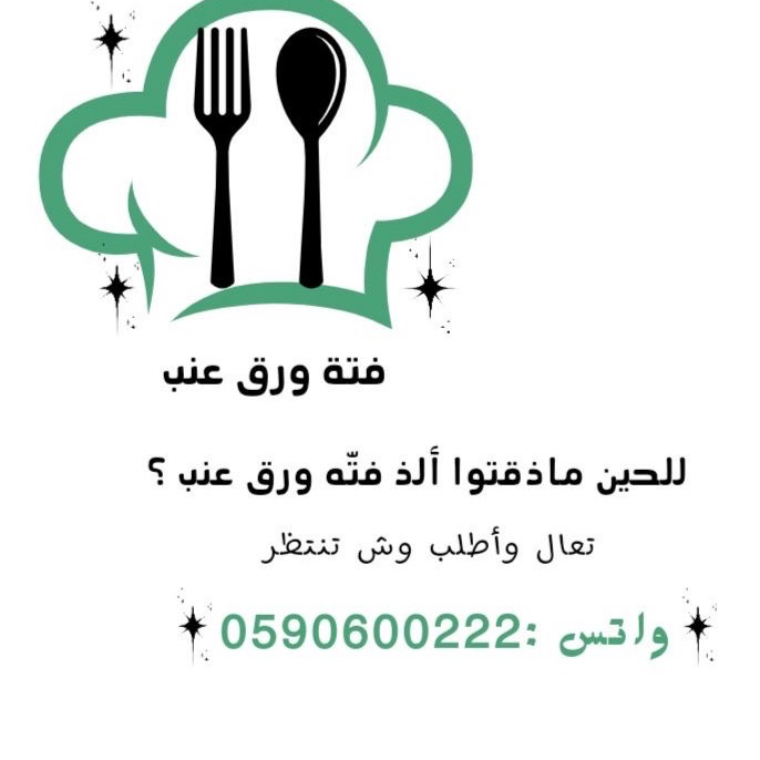 لذيذ