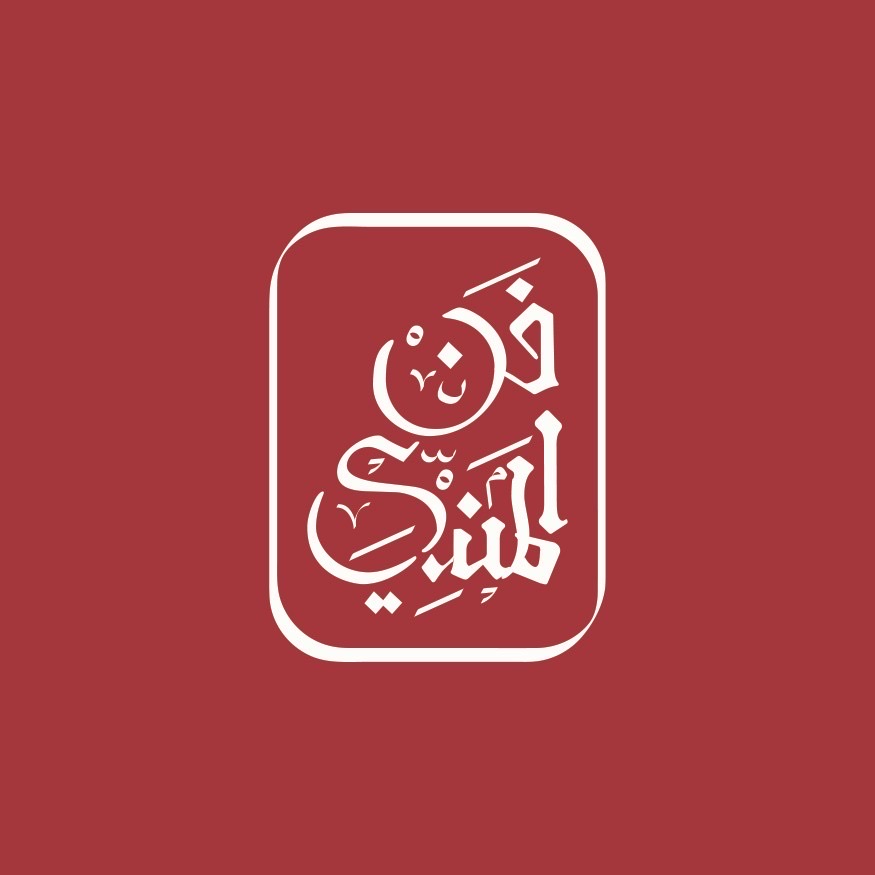 فن المندي