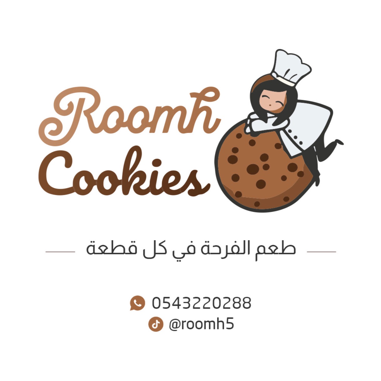 رومه