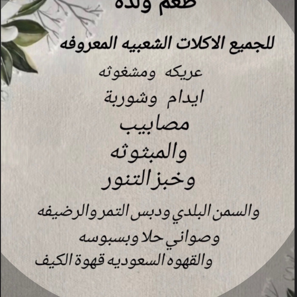 ام خالد