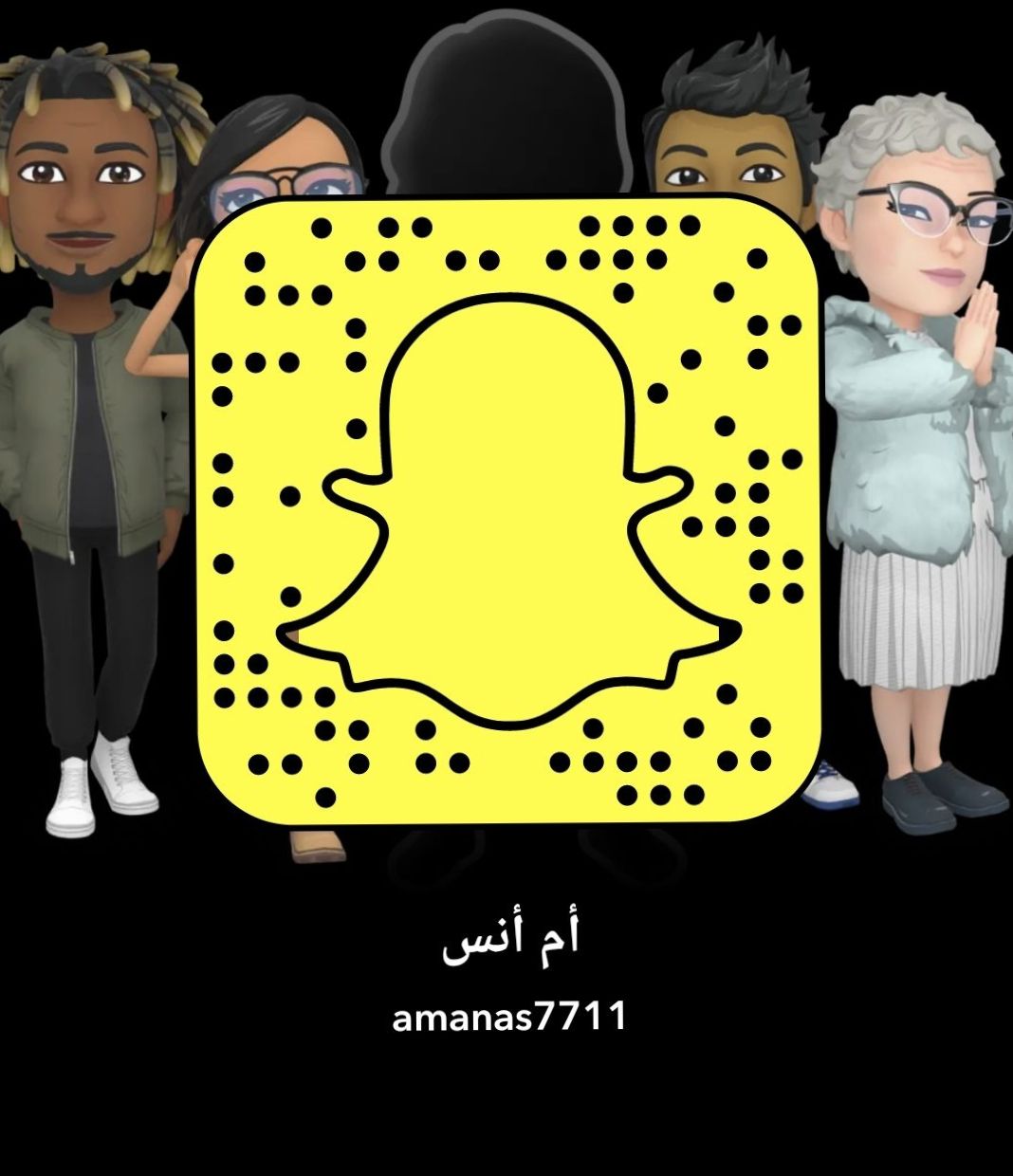أم أنس