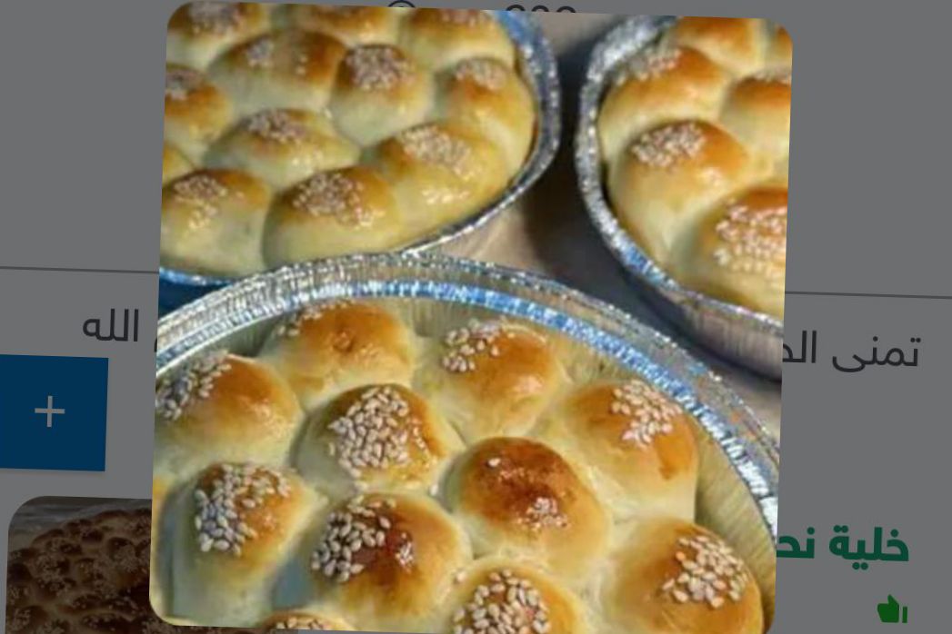 خلية مالح و حلو