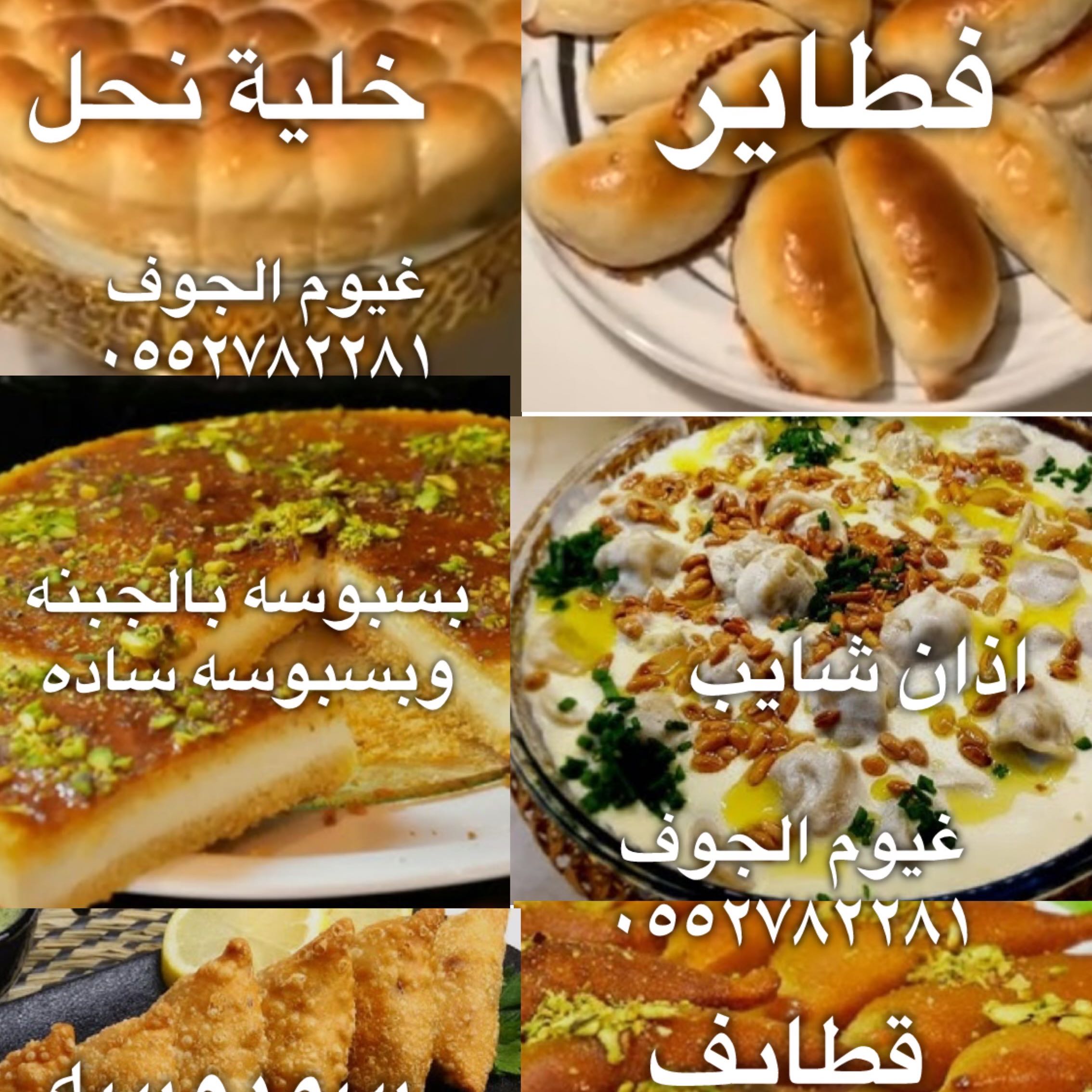 الشوق الجوف