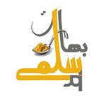 بهارات أم سلمى