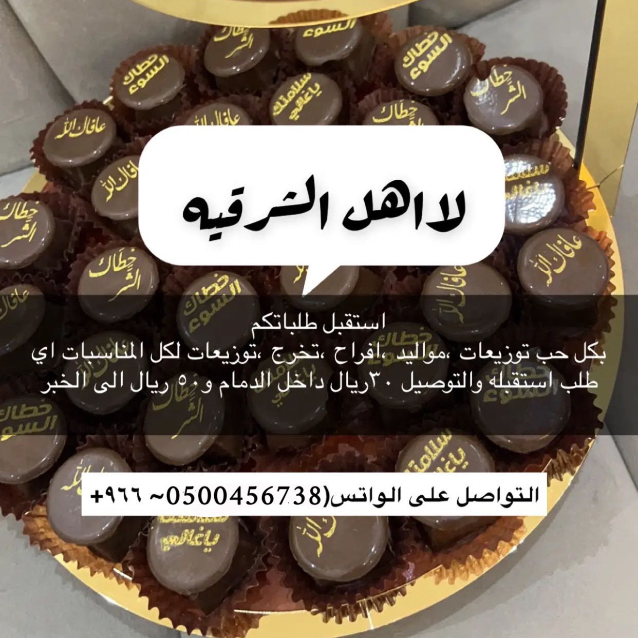 سويت🍪