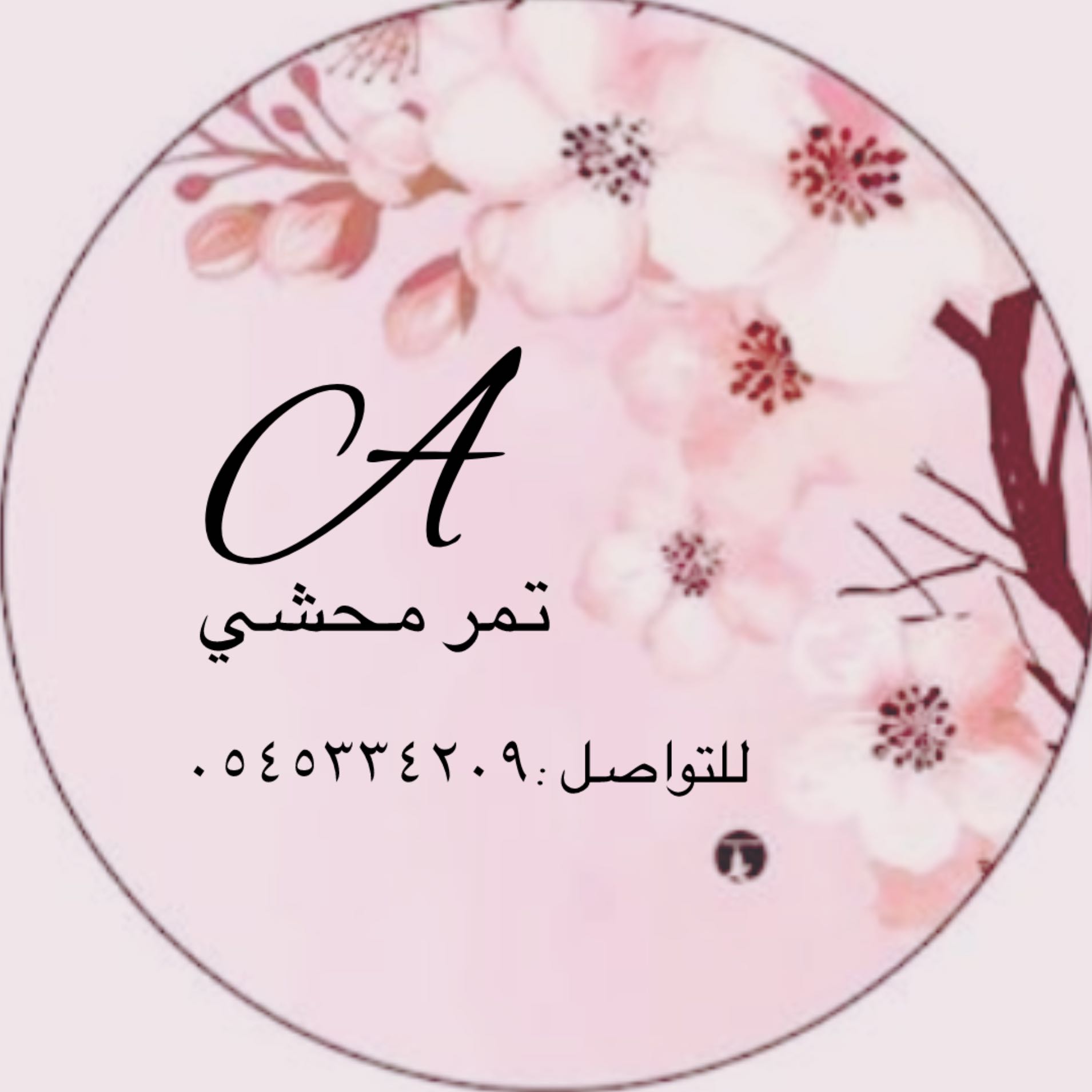 افراح