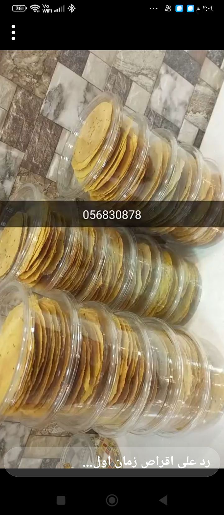 اقراص زمان اول