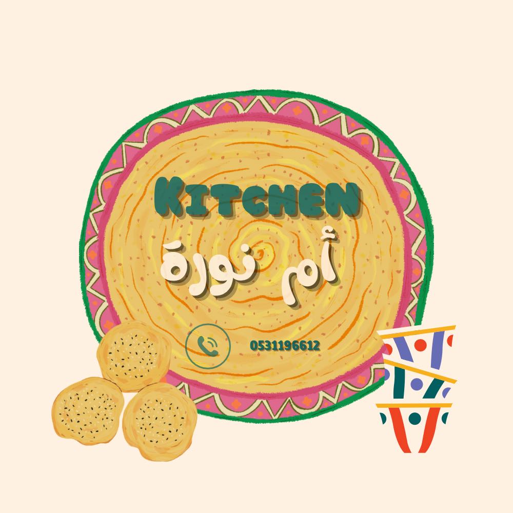 مطبخ أم نوره 👩‍🍳
