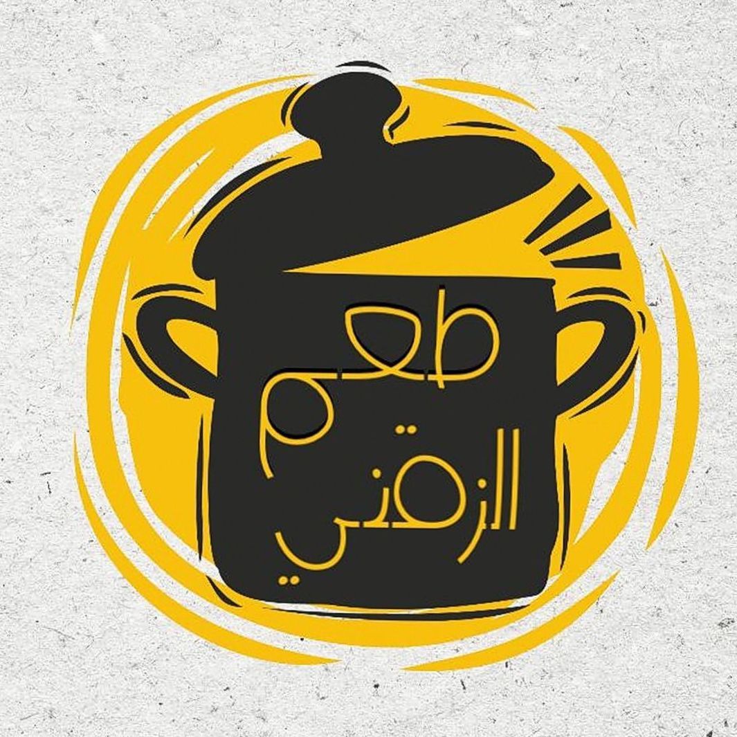🌶️طعم الزقني🌶️