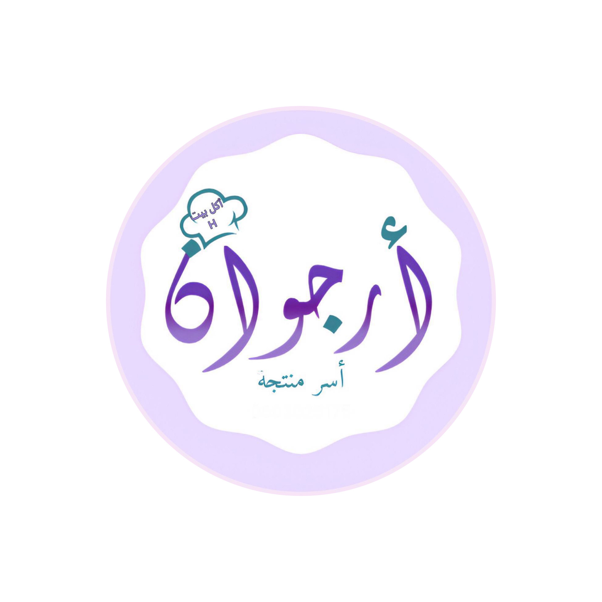 ارجوان